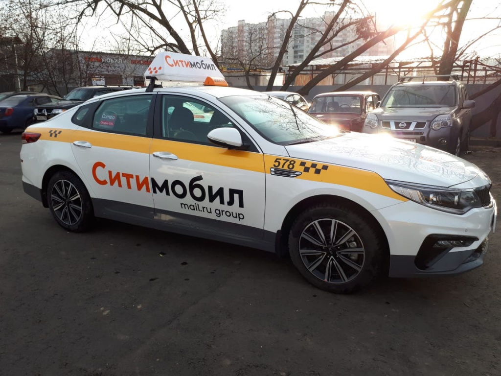 Брендирование Ситимобил белое такси в Москве от Вист-М